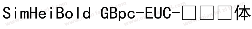 SimHeiBold GBpc-EUC字体转换